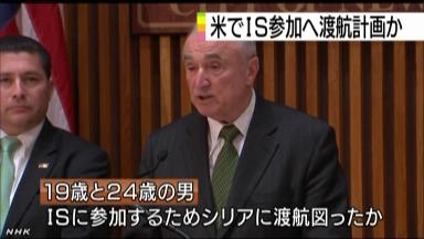 ＩＳ参加計画か 米で男３人逮捕
